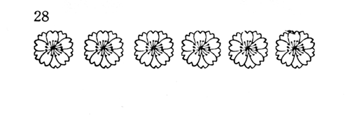 花形見本 二号 28